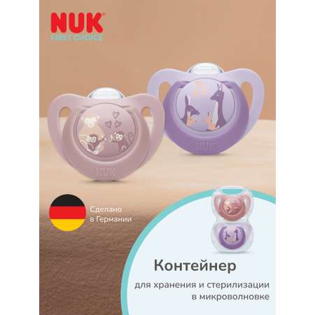 Пустышка Nuk силикон ортодонтическая от 6 мес. 2 шт.