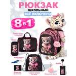 Рюкзак School Standard для девочки набор 8 в 1