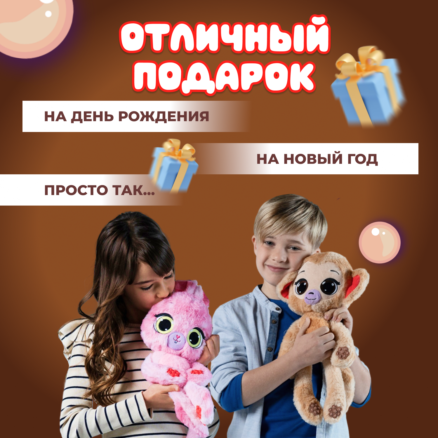 Мягкая игрушка BubblePops обезьянка Какао - фото 6