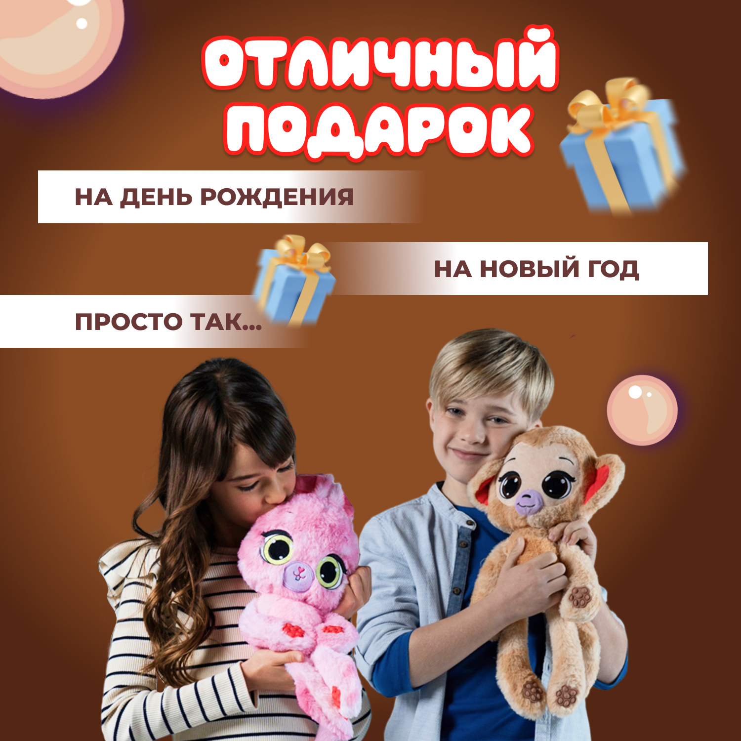Мягкая игрушка BubblePops обезьянка Какао - фото 6