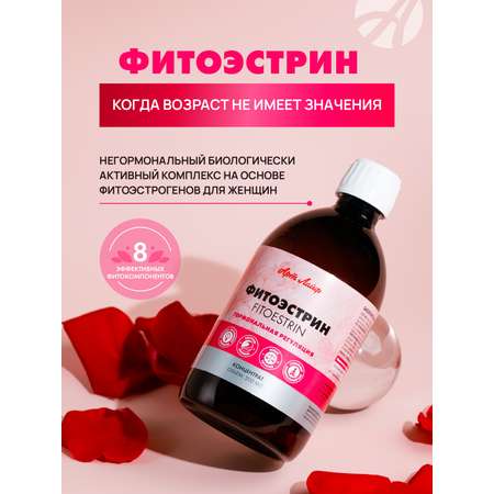 Фитоэстрин Арт Лайф Негормональный комплекс фитоэстрогенов 500 мл.