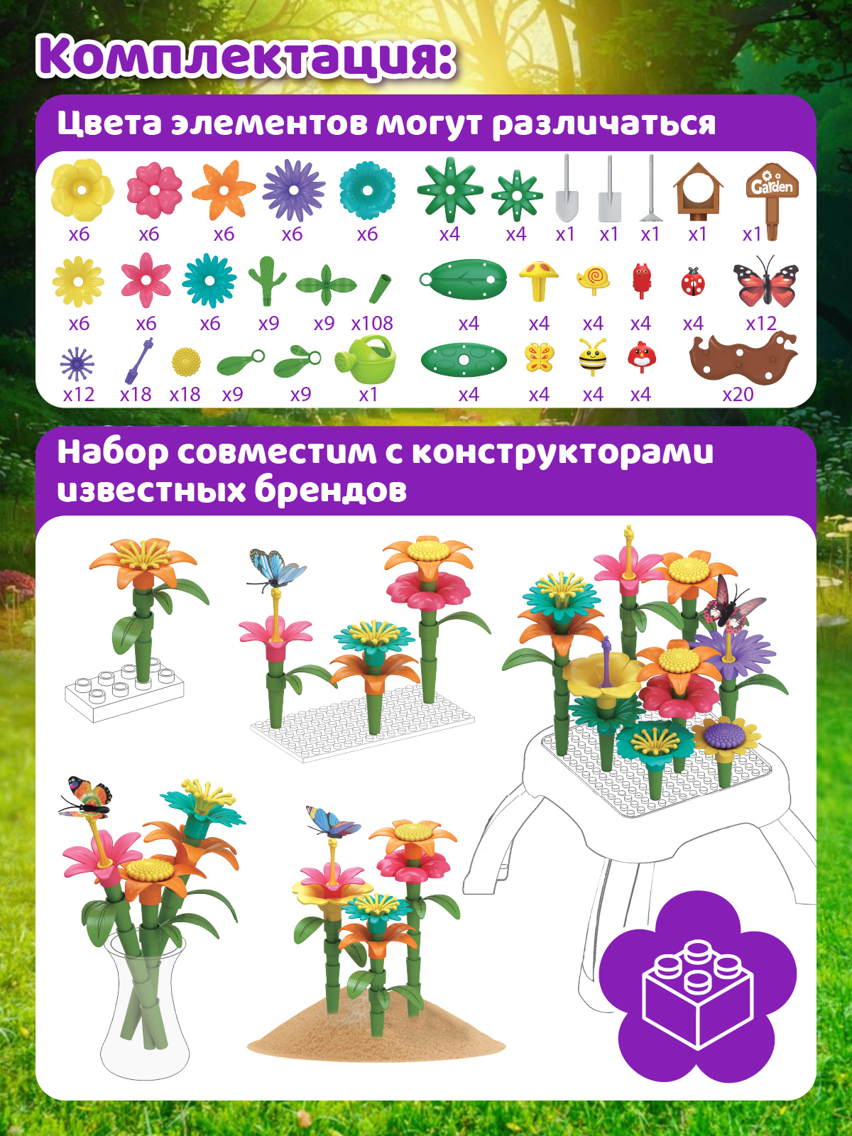 Конструктор Компания Друзей 322 дет. - фото 4