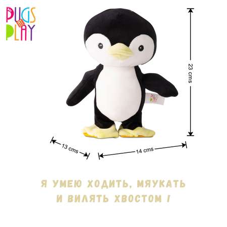 Игрушка Pugs At Play Пингвиненок Скиппер интерактивная ST-PAP15
