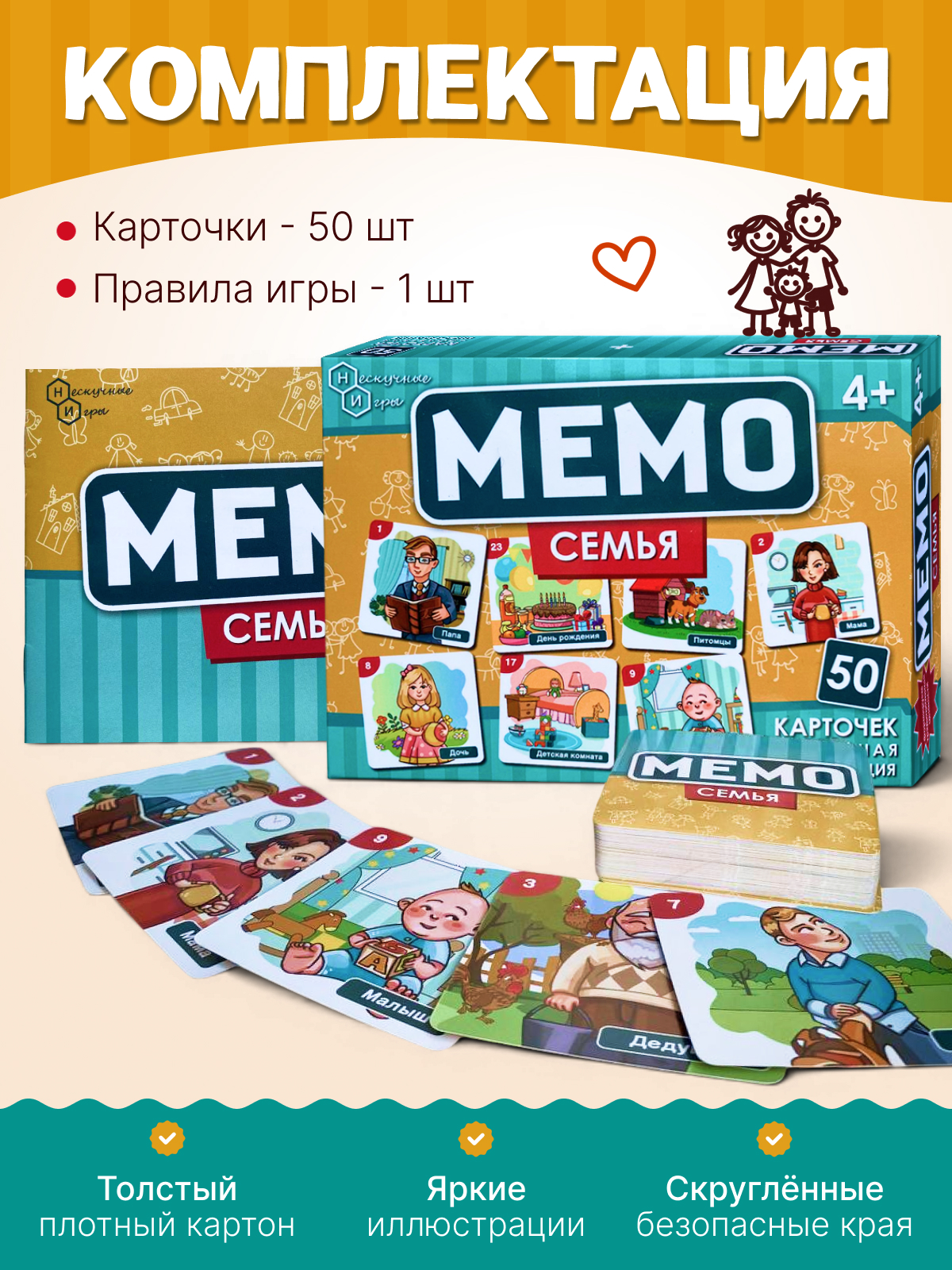 Настольная игра Нескучные игры Мемори Семья - фото 2