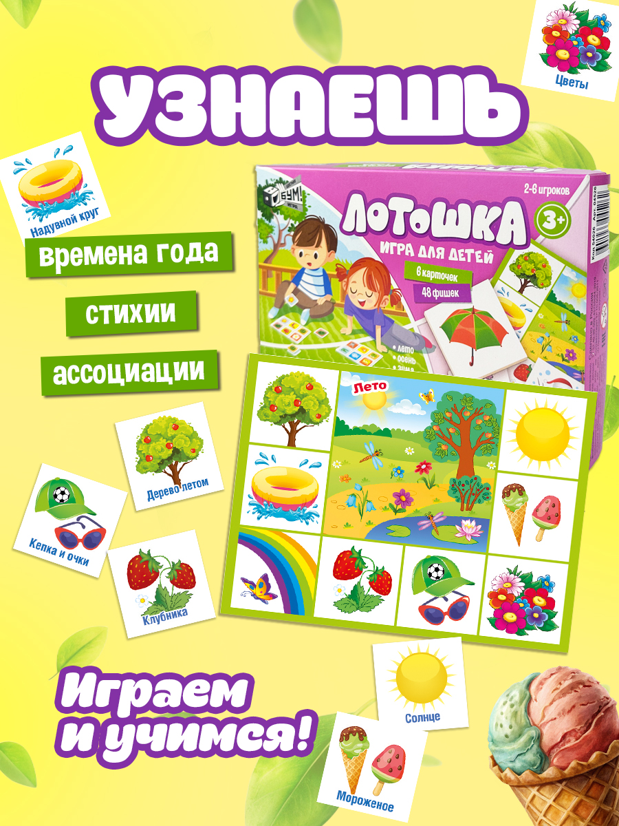 Настольная игра Русский стиль Лото - фото 3