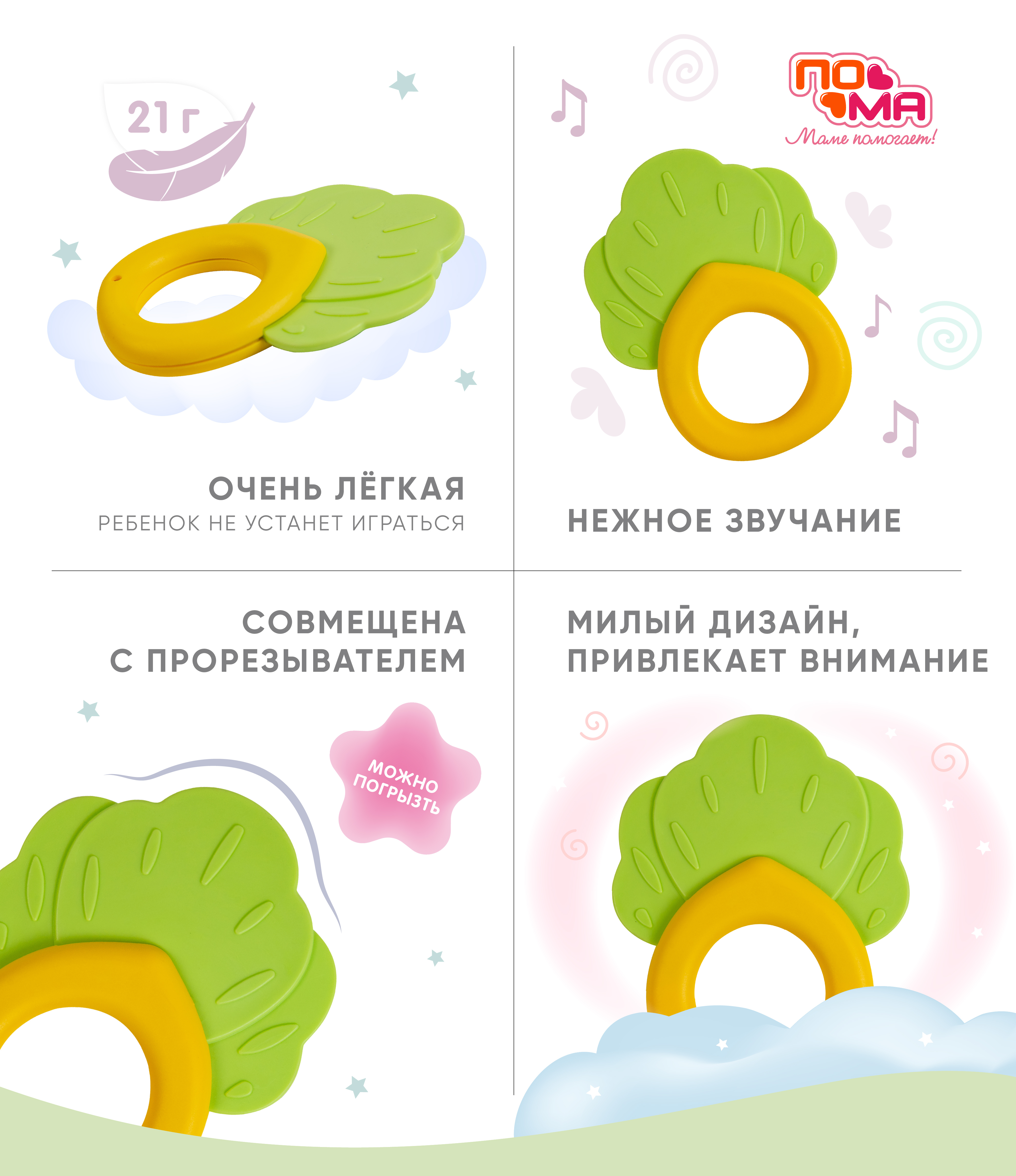 Игрушка Пома погремушка - фото 4