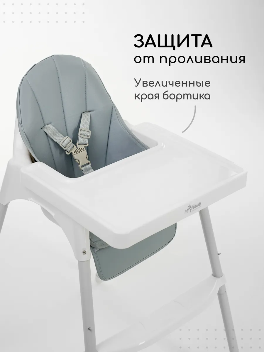 Стульчик для кормления Miyoumi Cloud - фото 6