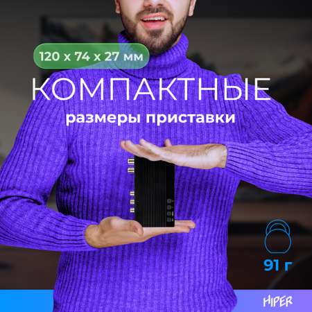 ТВ приставка HIPER HIPER MEDIA TV T2 Pro