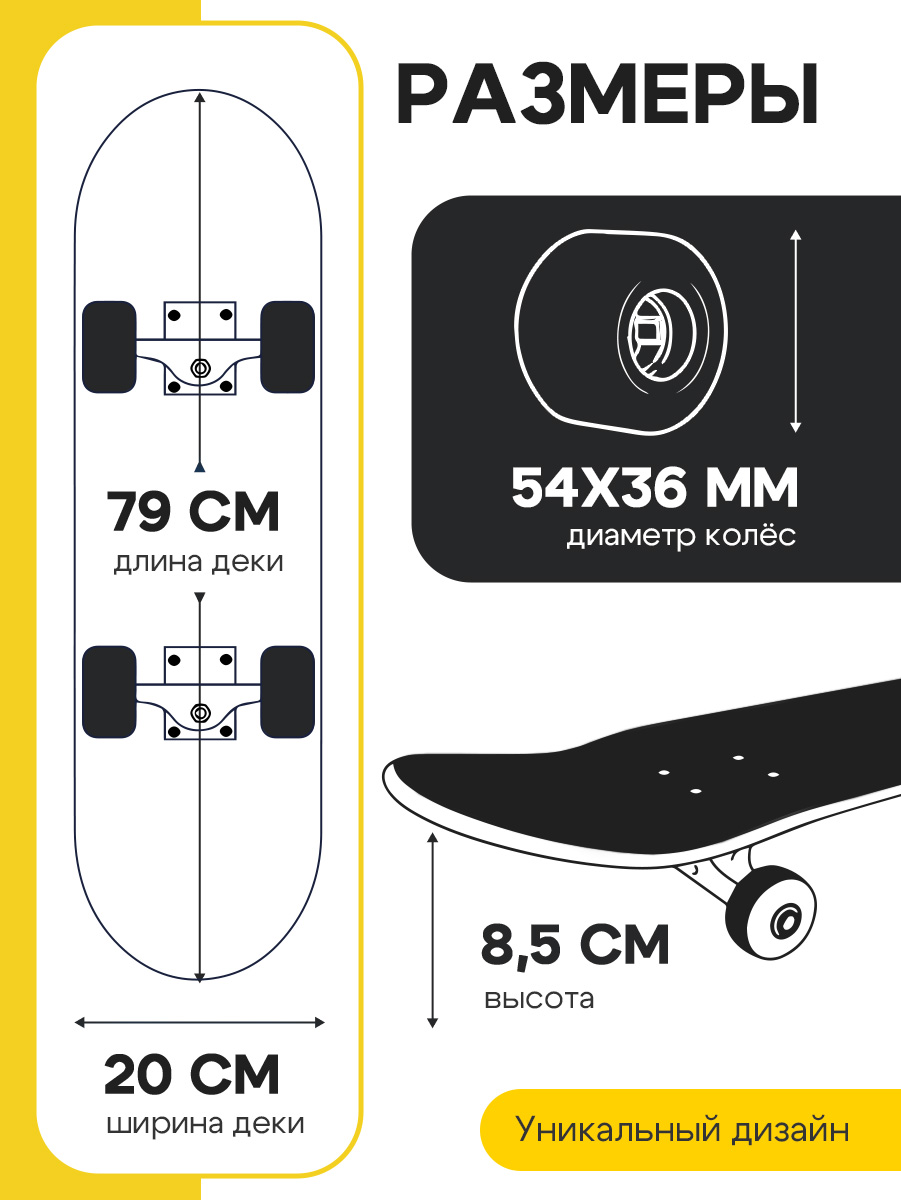 Скейтборд U-TURN 79 см - фото 2