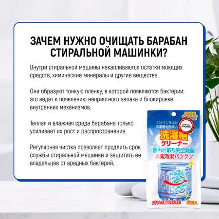 NAGARA Средство для чистки барабанов 4.5 г (5 таблеток)