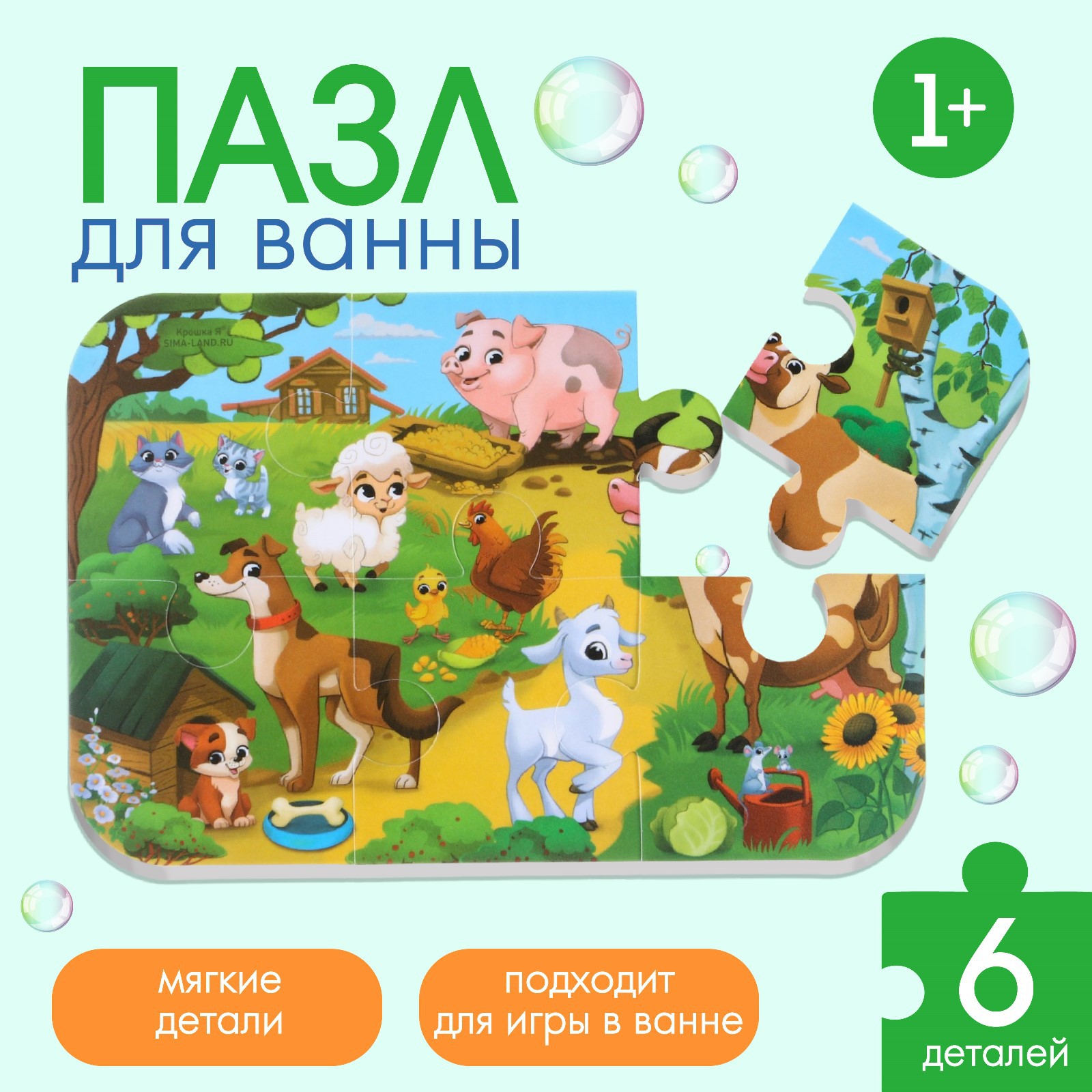Пазл Крошка Я - фото 1