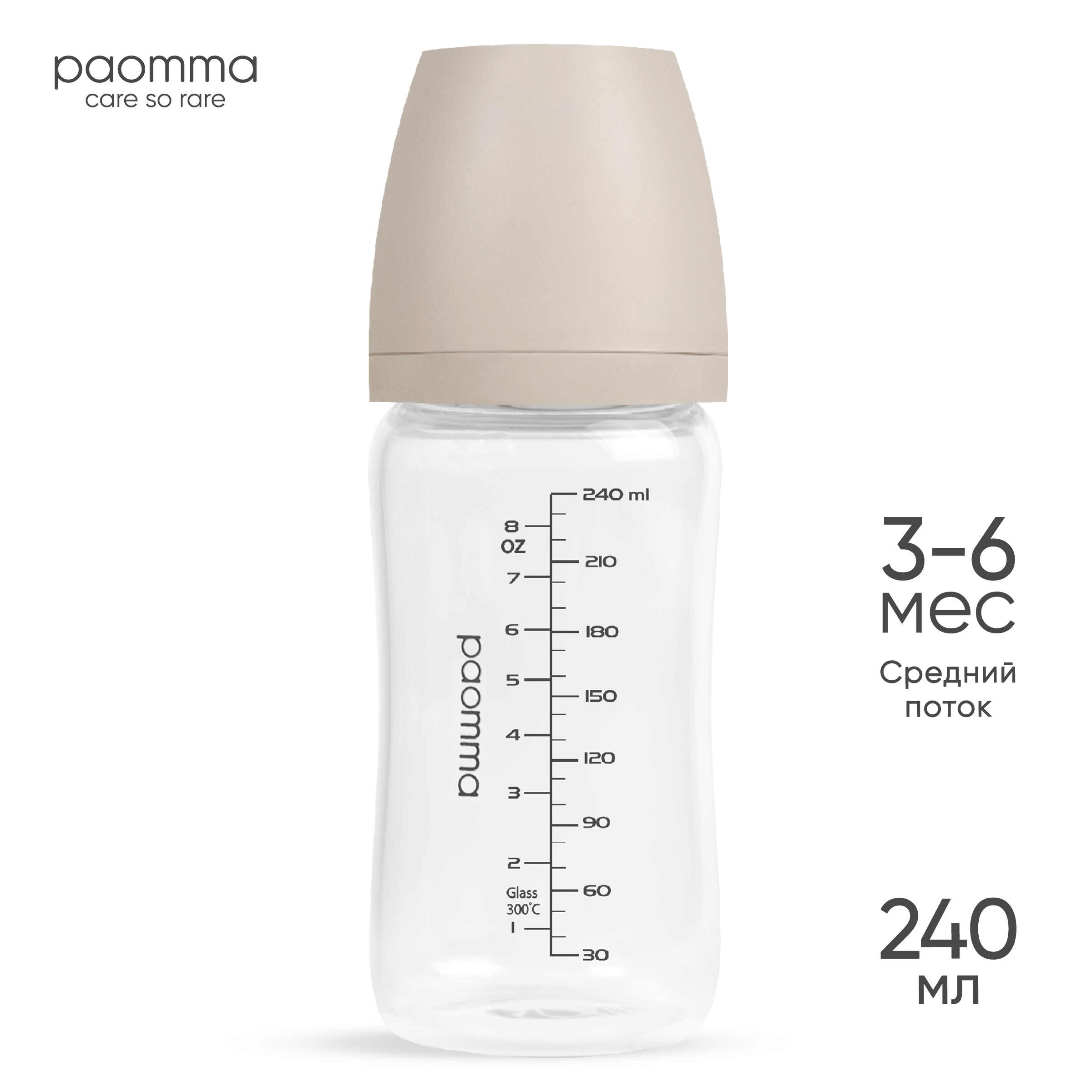 Бутылочка Paomma Anti-Colic 240 мл - фото 1