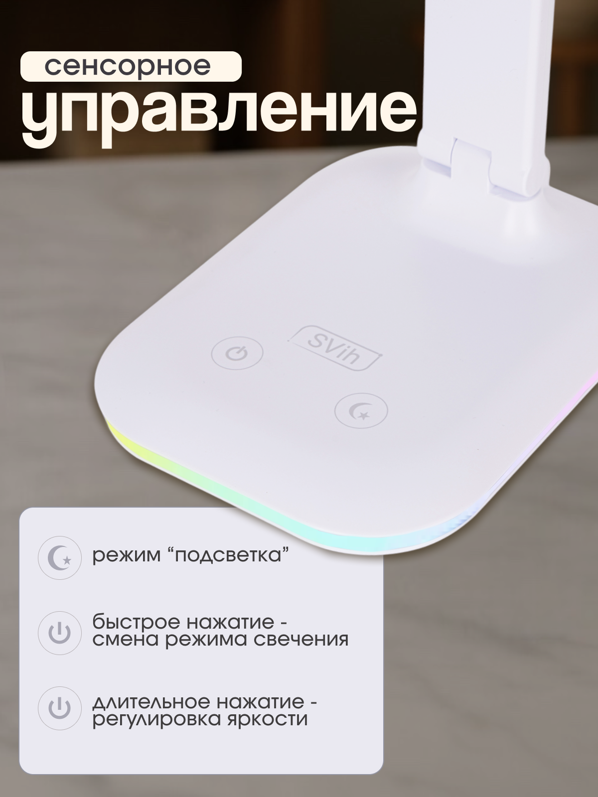 Лампа настольная светодиодная SVih белая HC-912W 10Вт 500Лм - фото 4