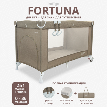 Манеж кровать детский Indigo Fortuna лен 1 уровень москитка 2 кольца бежевый
