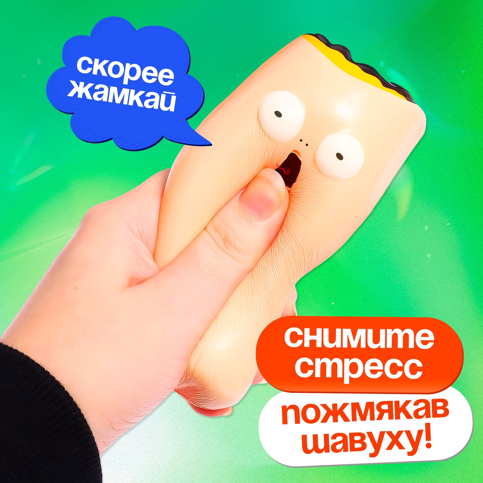 Настольная игра Лас Играс KIDS Бешеная шавуха - фото 11