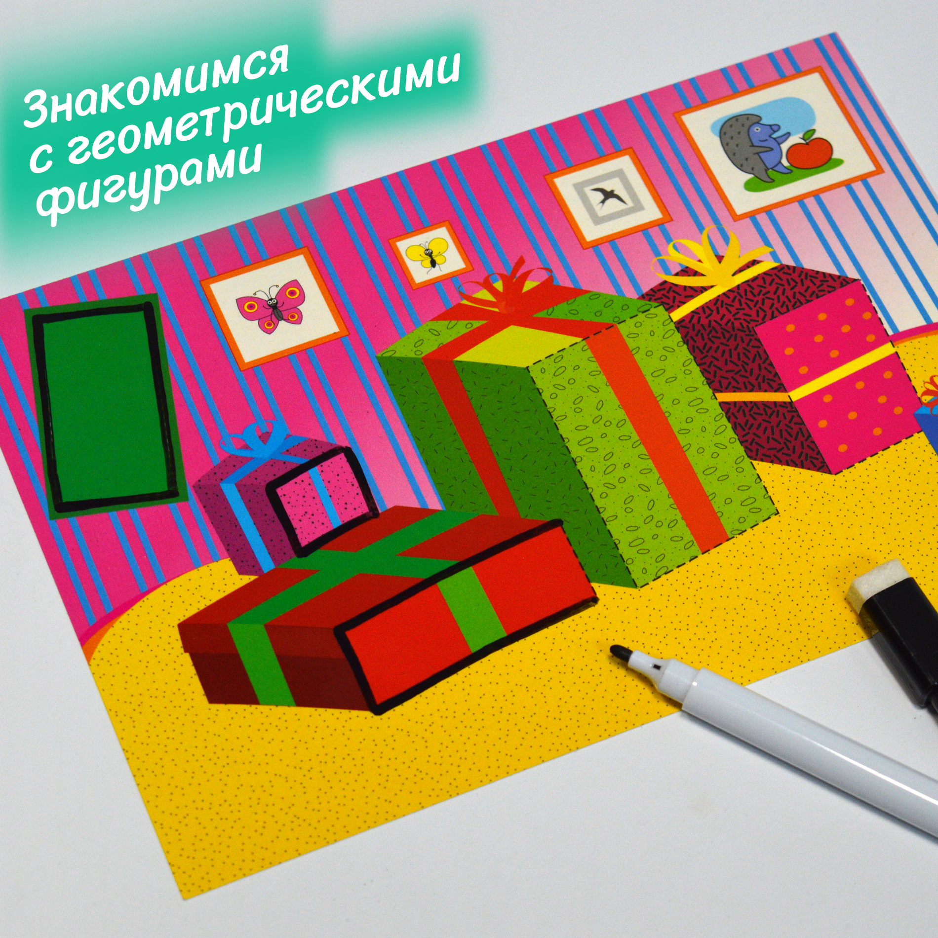 Игра развивающая Дрофа-Медиа Многоразовые прописи. Цифры и фигуры 4308 - фото 8