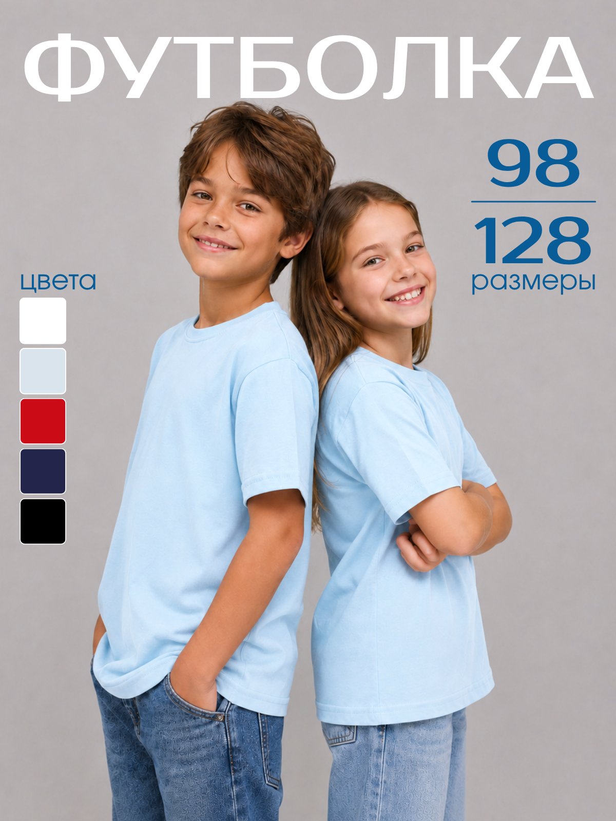 Футболка Volpacchiotto FY6100G - фото 2
