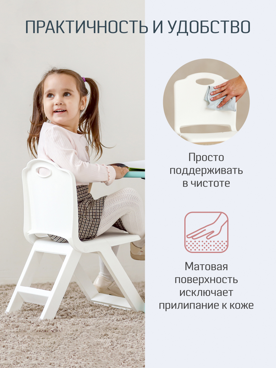 Стул KidWick Martin 2 шт. - фото 3