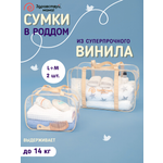 Сумка в роддом Здравствуй мама! Premium Quality 2 шт