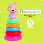Игрушка Sima-Land пирамидка