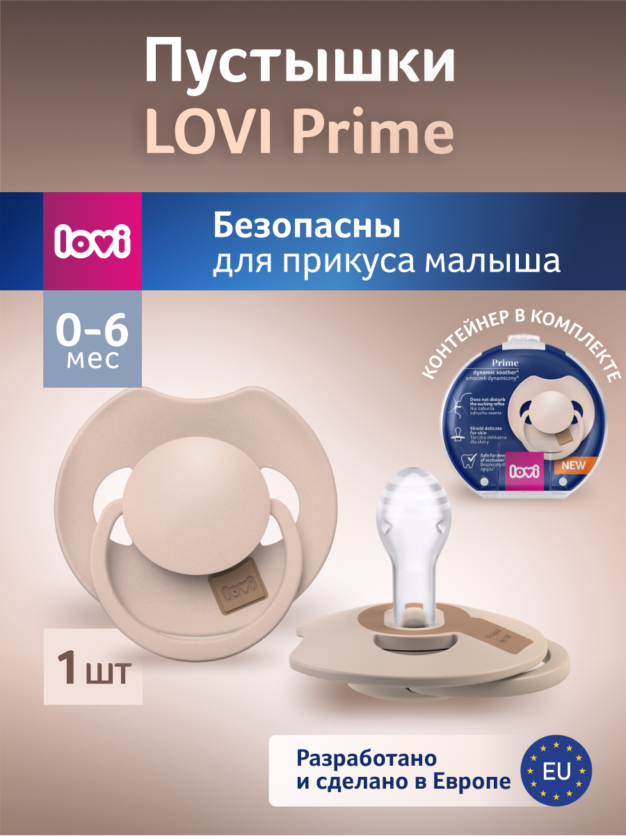 Пустышка LOVI силикон - фото 26