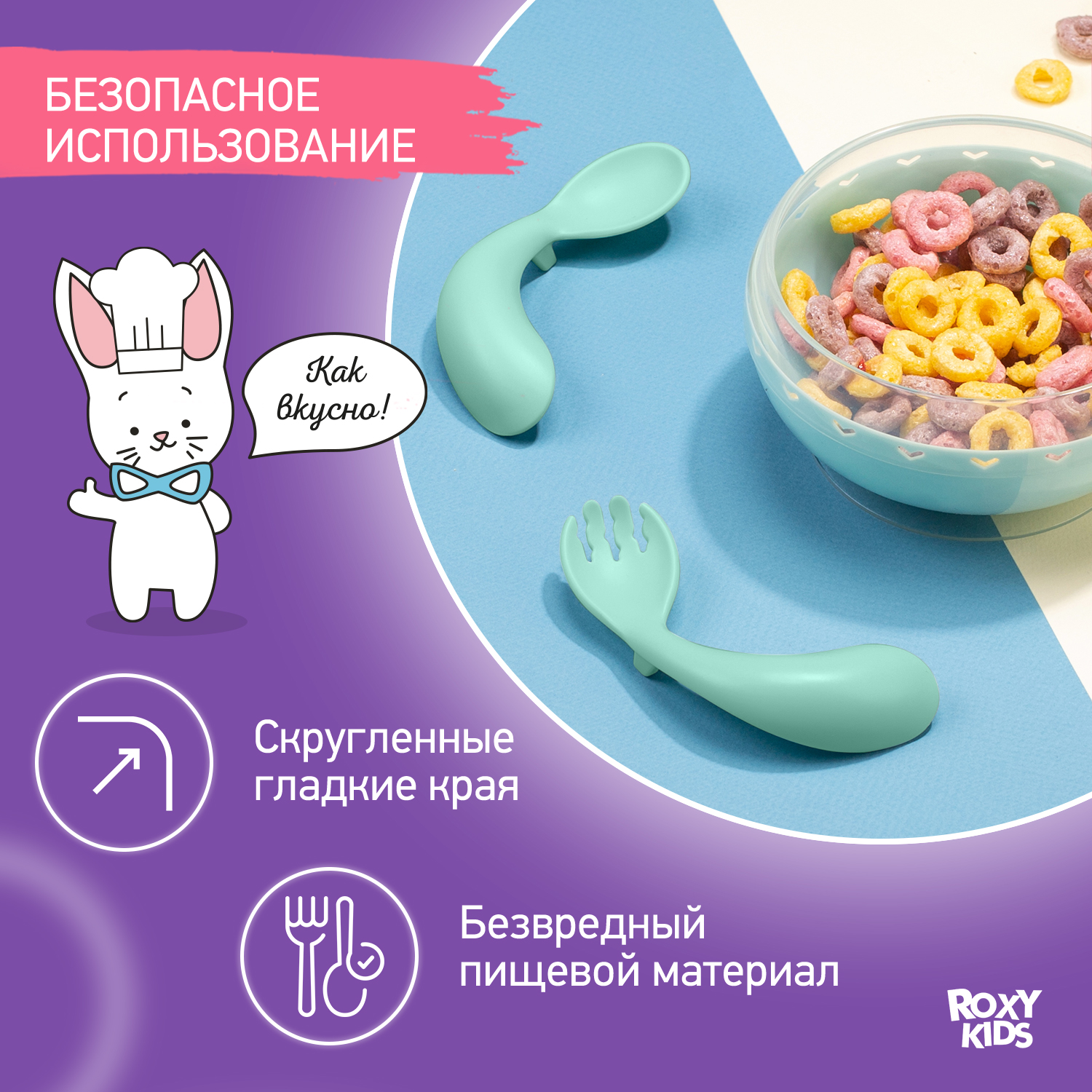 Набор посуды ROXY-KIDS - фото 2