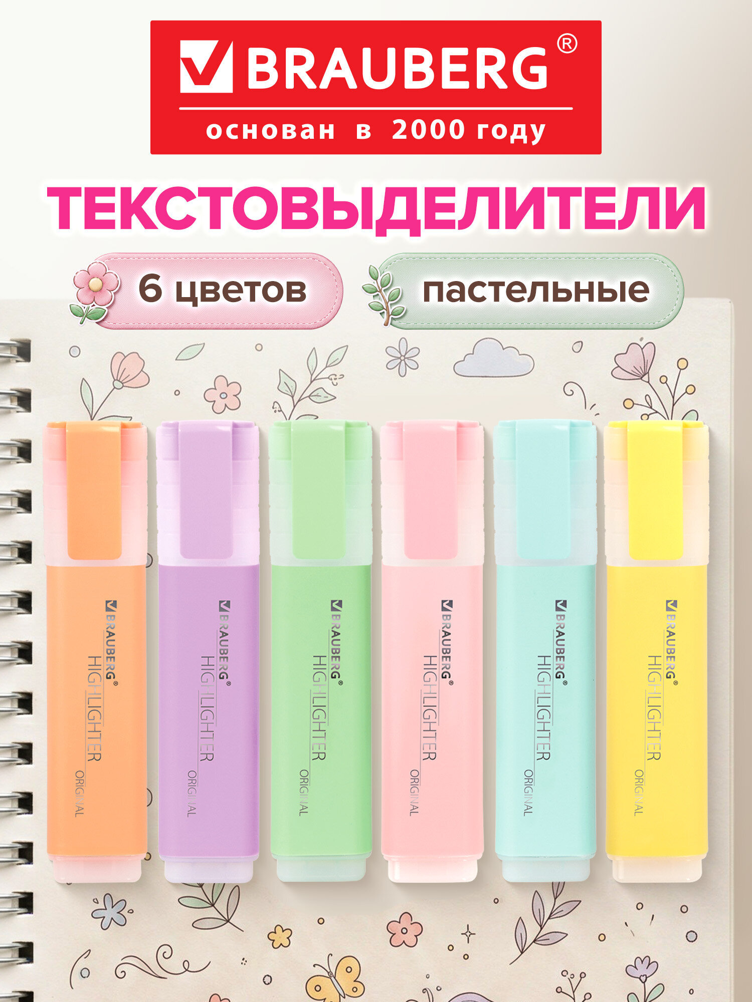 Текстовыделители Brauberg ассорти 6 штук - фото 1