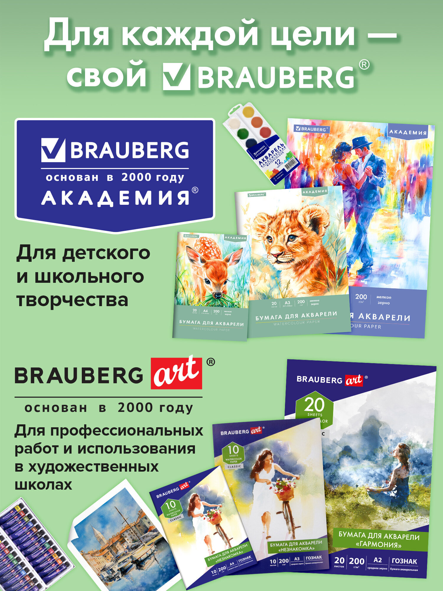 Художественная бумага Brauberg 10 лист. - фото 8