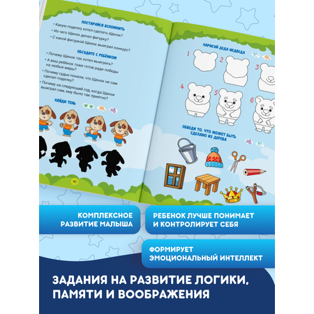 Книга doJoy Терапевтические сказки Страсти-мордасти Книга вторая