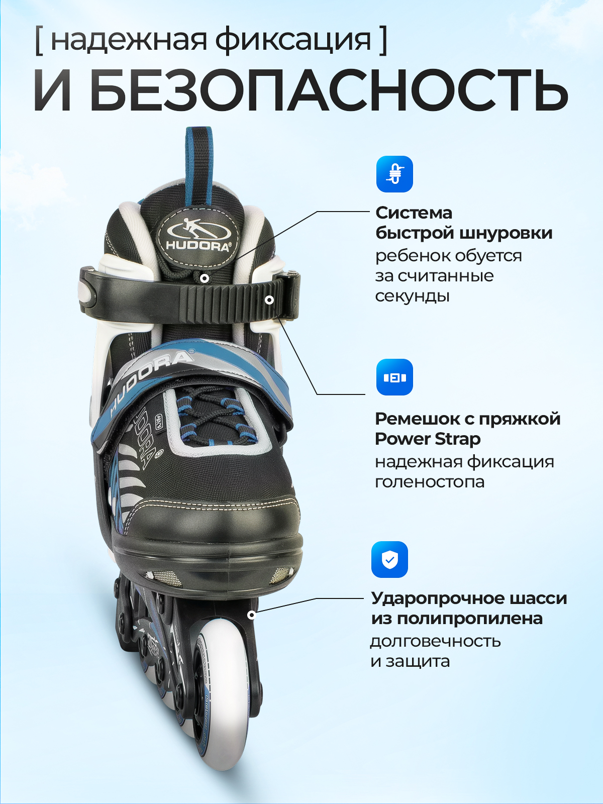 Роликовые коньки HUDORA XS 29-32 - фото 2