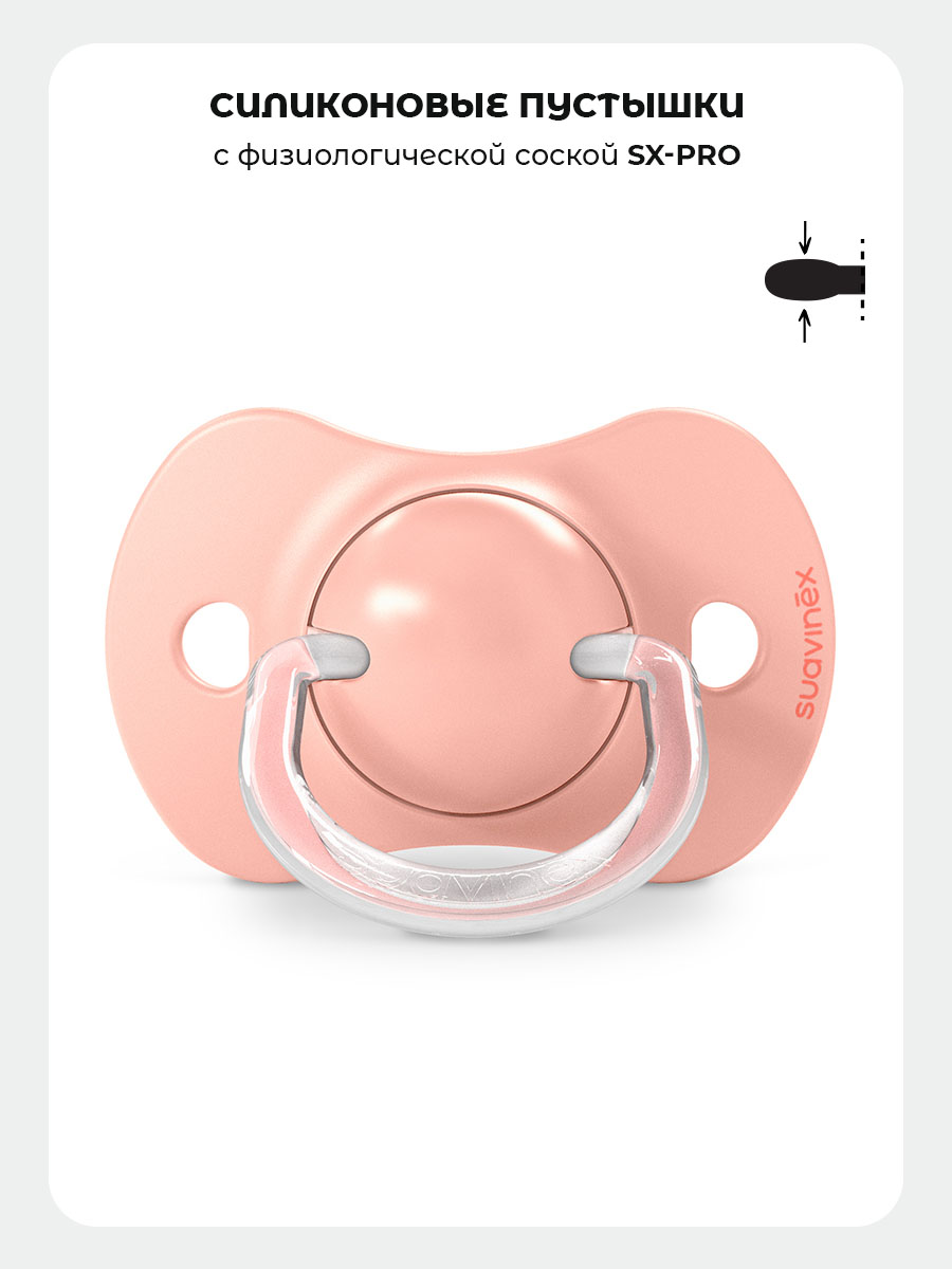 Пустышка Suavinex силикон ортодонтическая от 18 мес. 2 шт. - фото 4