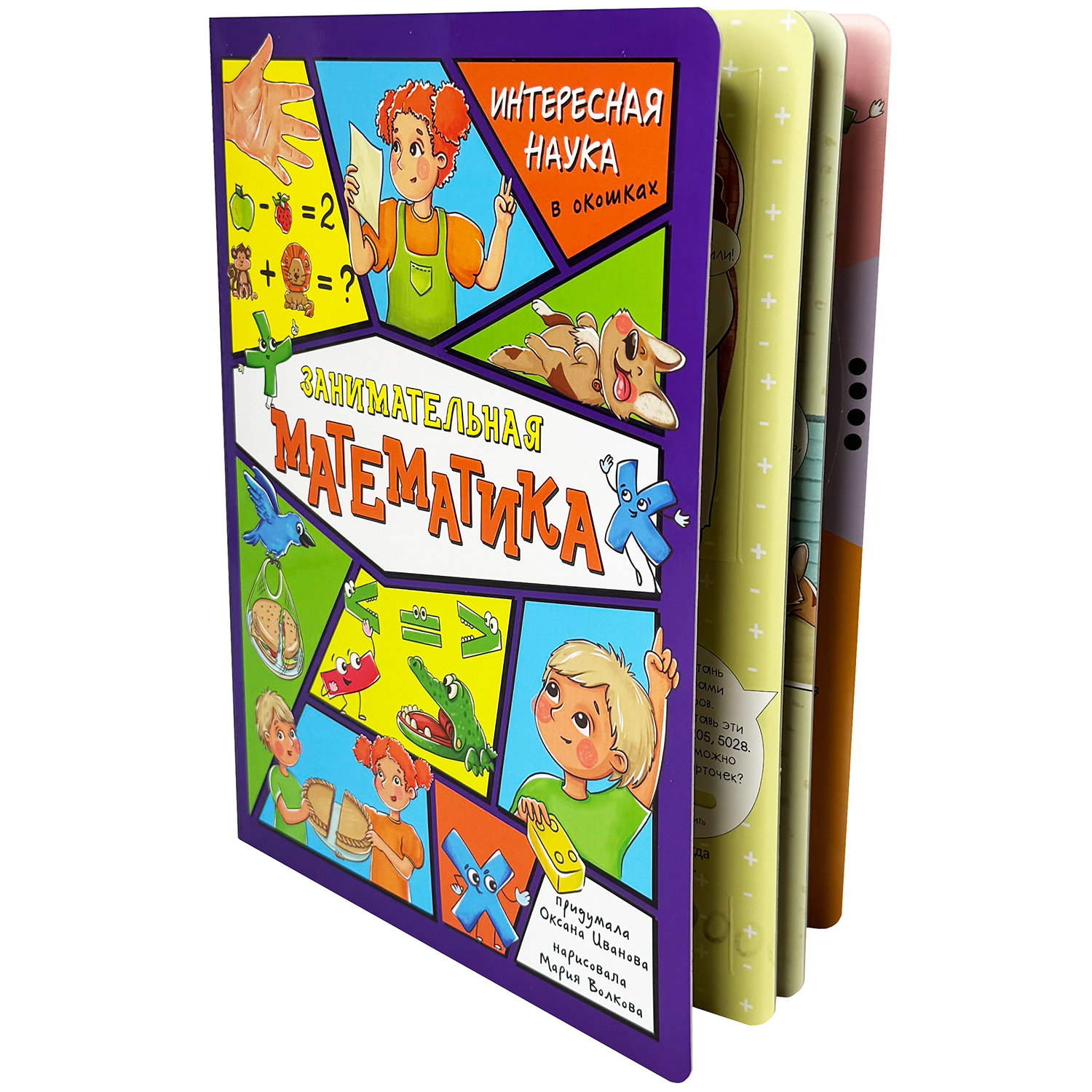 Энциклопедия с окошками БимБиМон книга детская - фото 7
