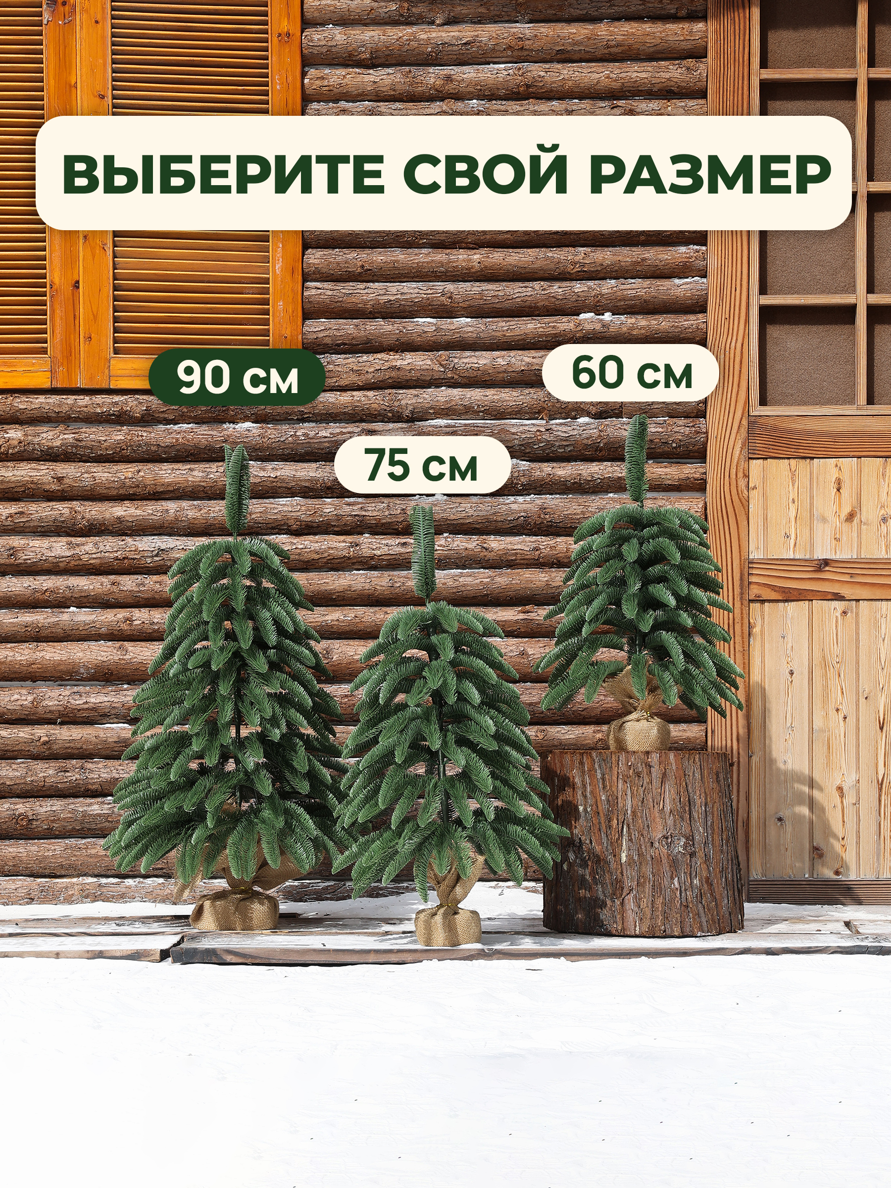 Елка искусственная BINOSHE Настольная Bebe Nobilis 90 см - фото 6
