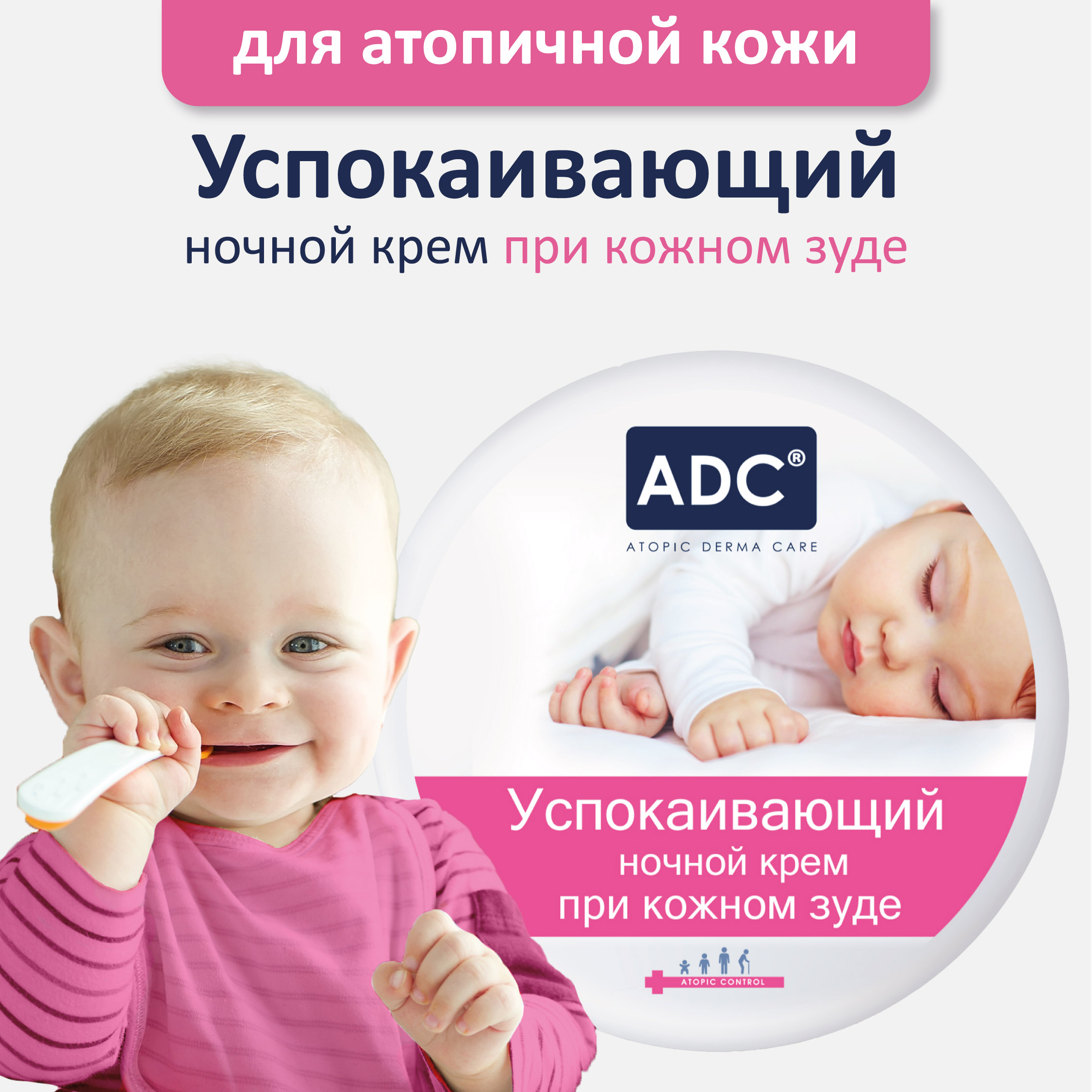 Крем ADC 150 мл - фото 1