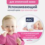 Крем ADC 150 мл