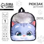 Рюкзак Milo Toys