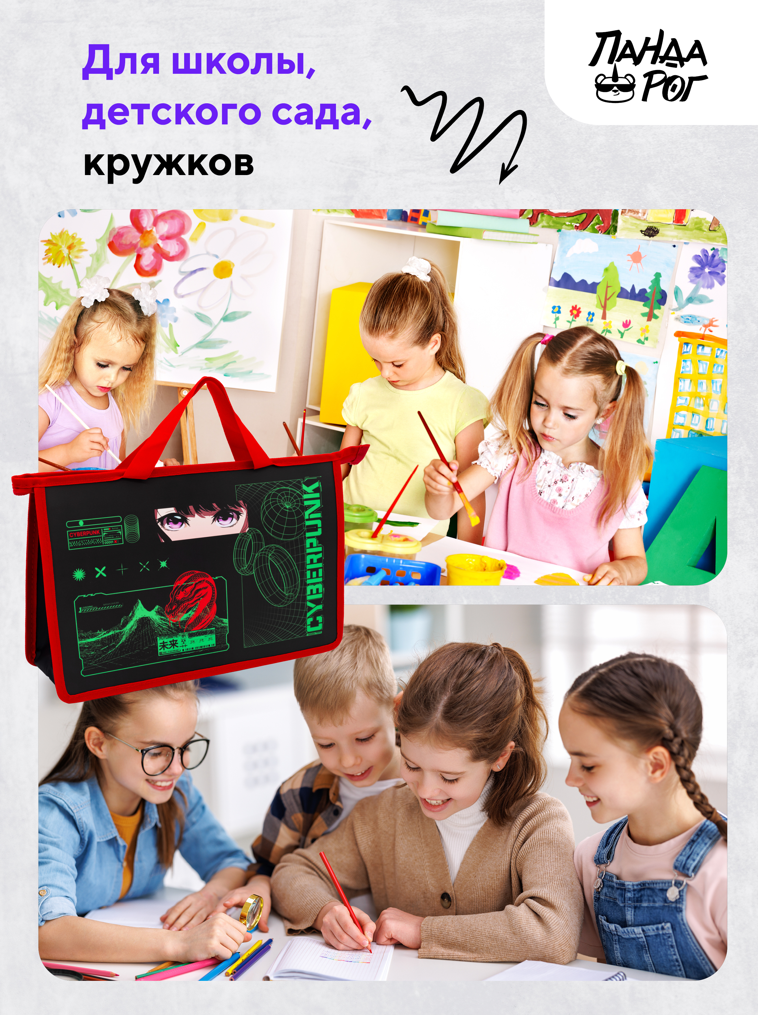Папка для тетрадей ПАНДАРОГ А4 - фото 6