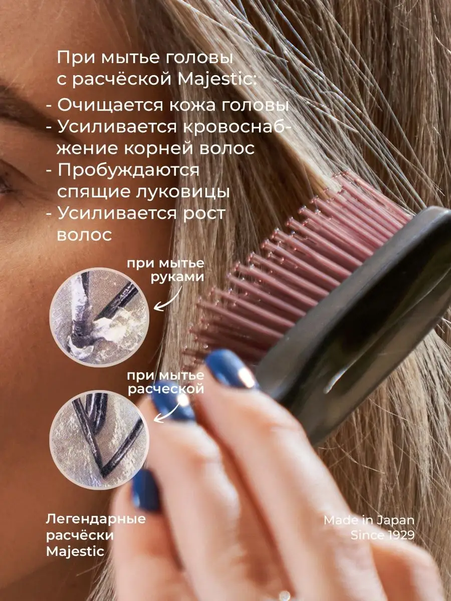 Массажная расческа Majestic черный - фото 11