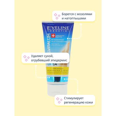 Крем EVELINE 75 мл
