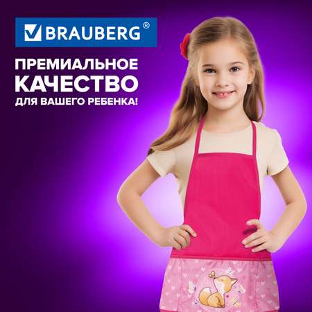 Фартук Brauberg с нарукавниками