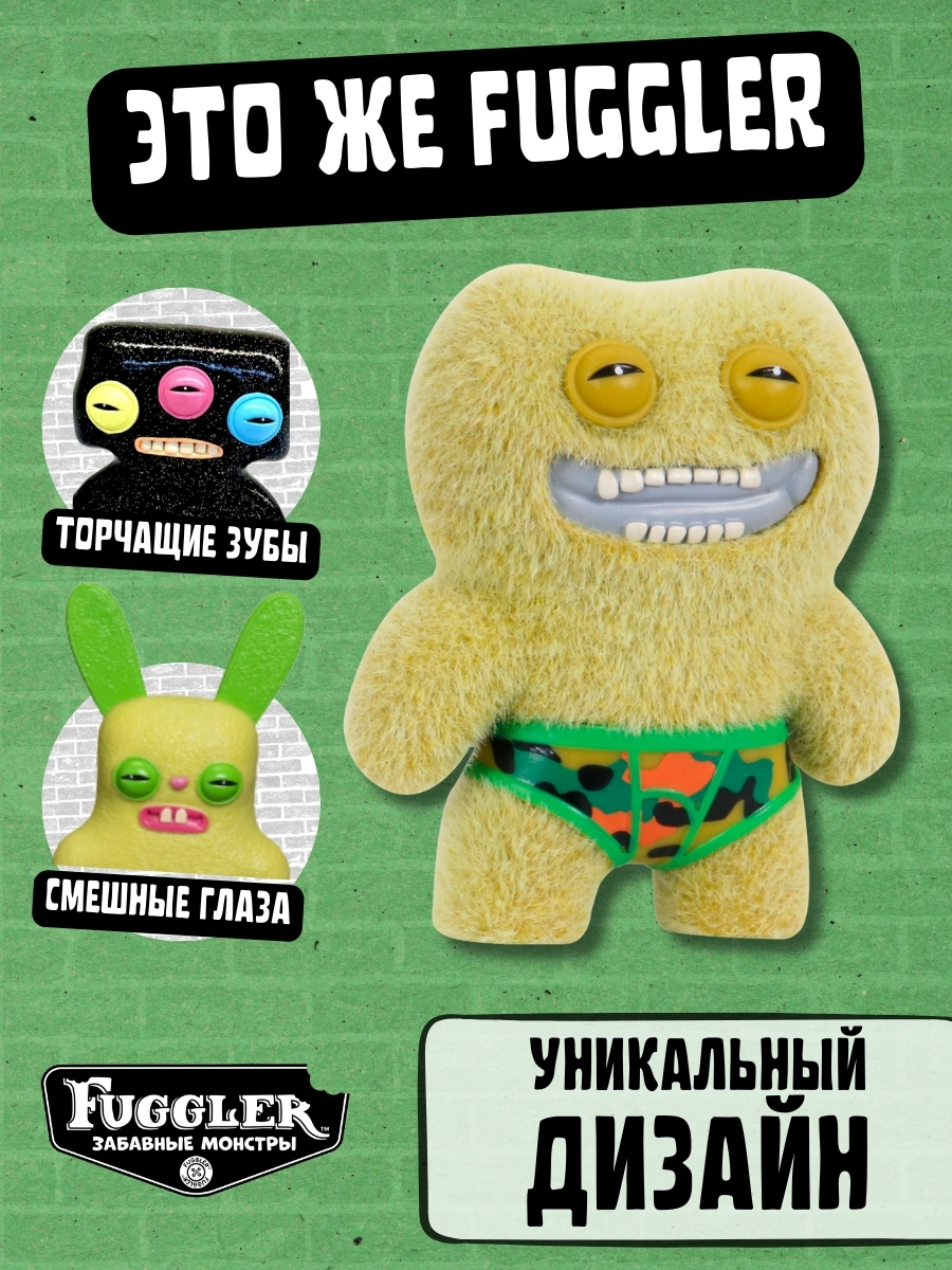 Игровой набор FUGGLER Набор3 - фото 8