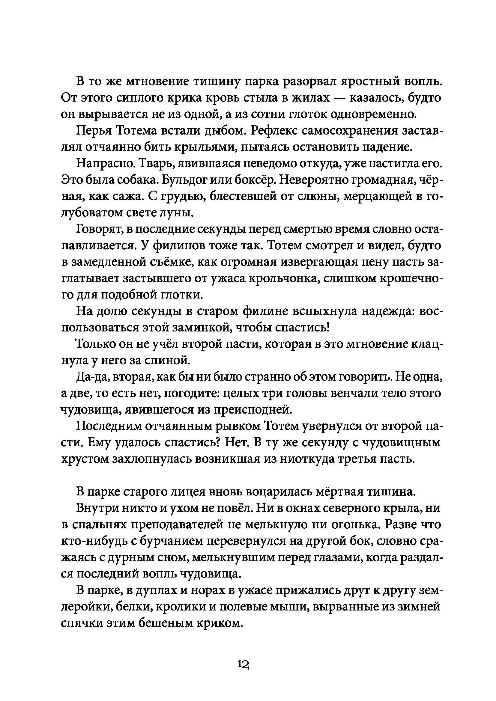 Книга КомпасГид ИД Магнус Миллион и спальня кошмаров - фото 4