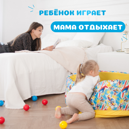 Детский сухой бассейн ROMANA самолетики