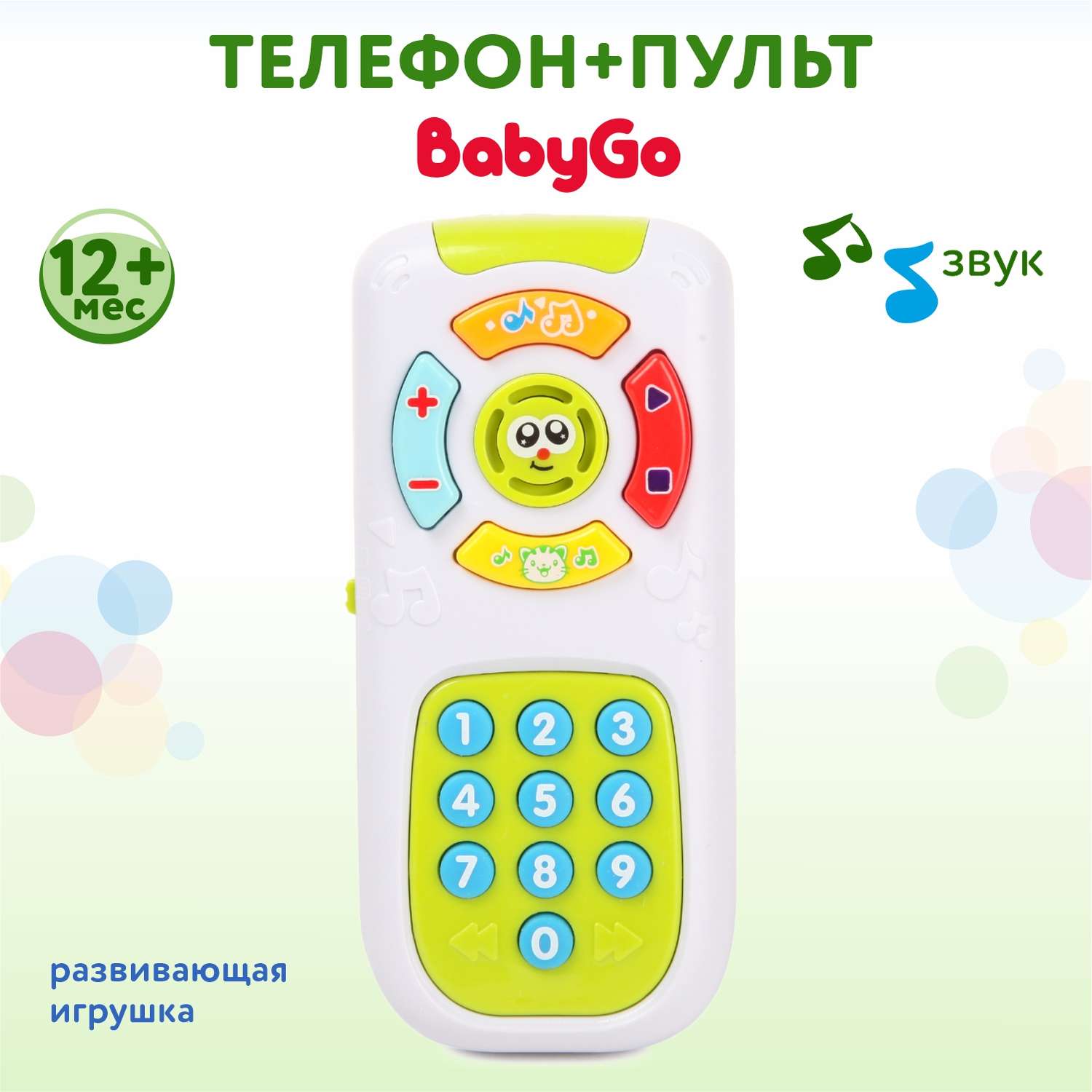 Игрушка BabyGo телефон Пульт - фото 2