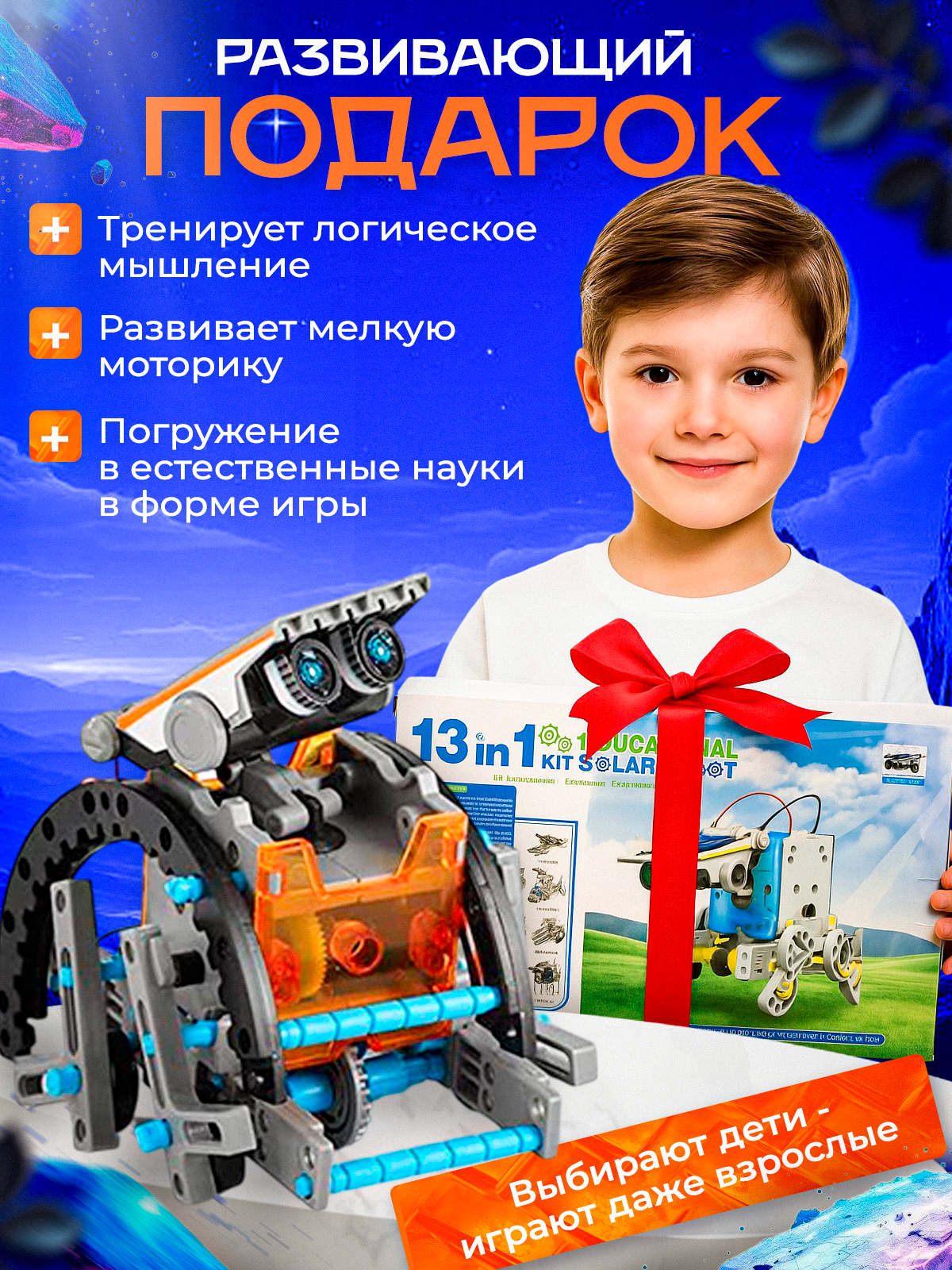 Робот РУ MagicStyle робот Валли - фото 4