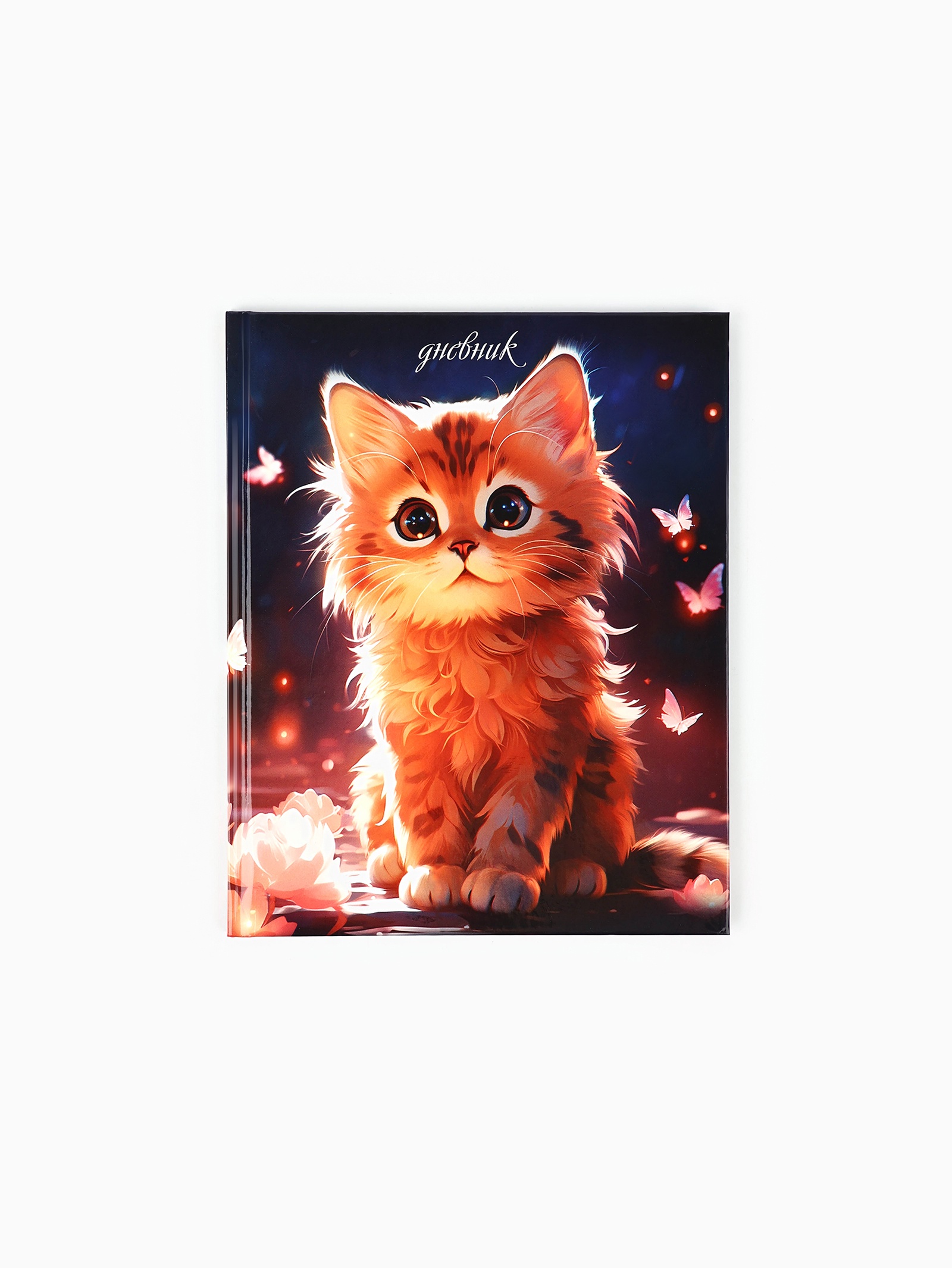 Дневник ArtFox STUDY для 1-4 класса, в твердой обложке, 48 л "Рыжий котенок" - фото 2