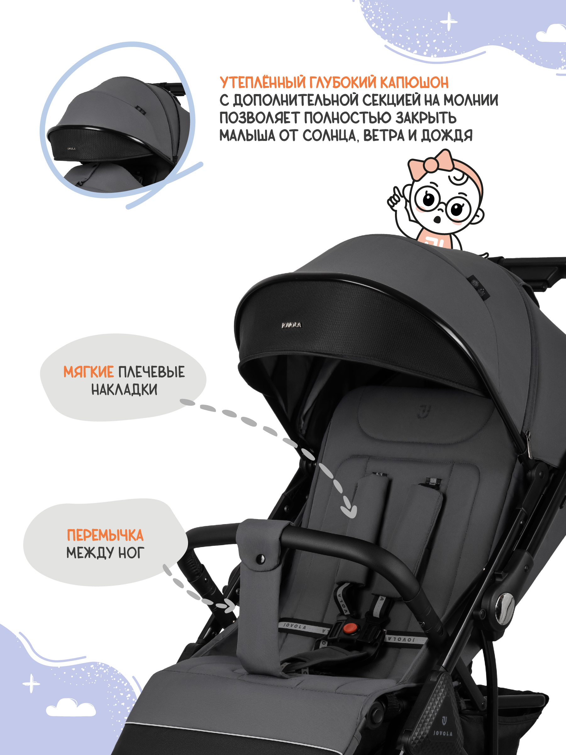 Коляска прогулочная JOVOLA Magma Plus темно-серый - фото 5
