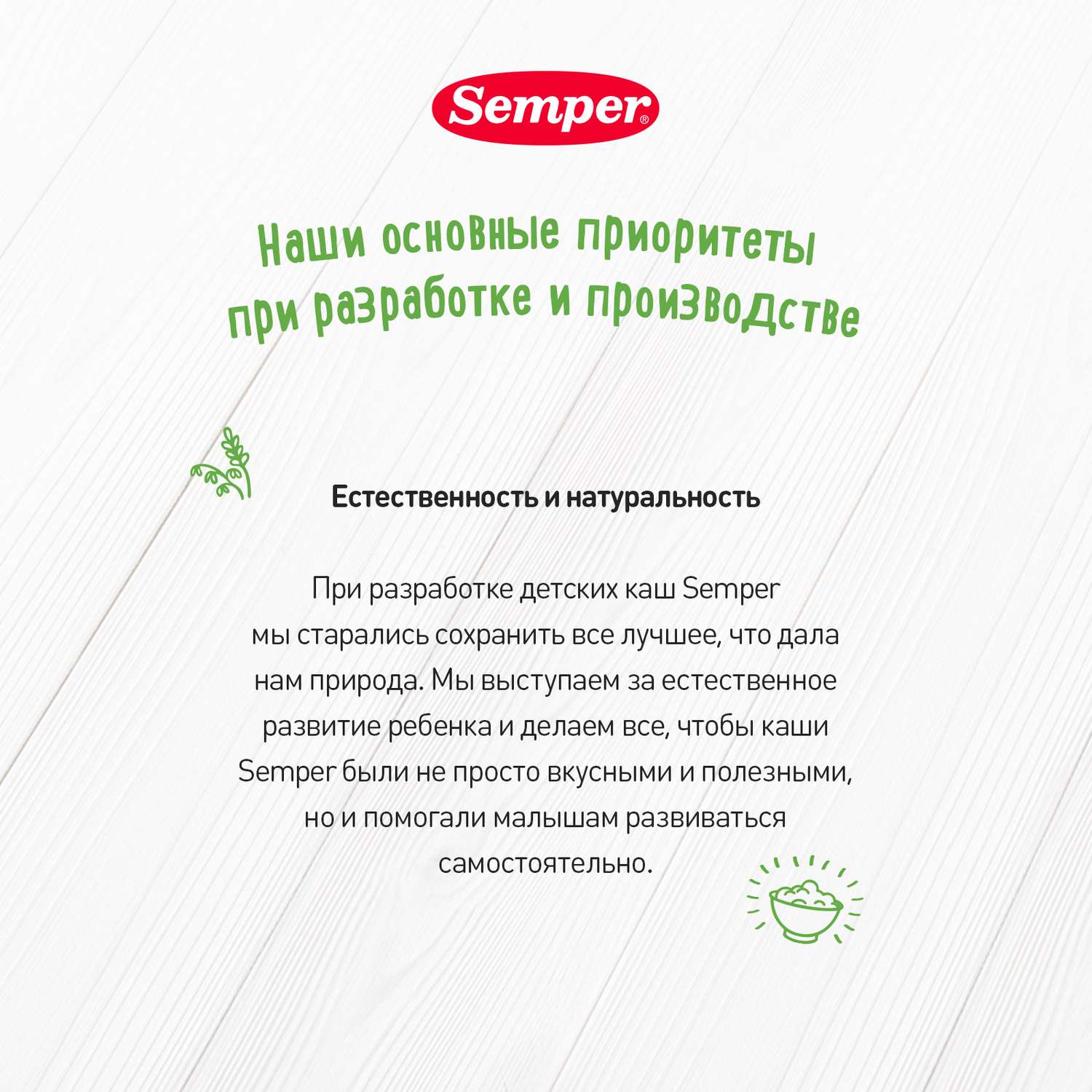 Каша Semper молочная рисовая с бананом 200г с 6месяцев - фото 8