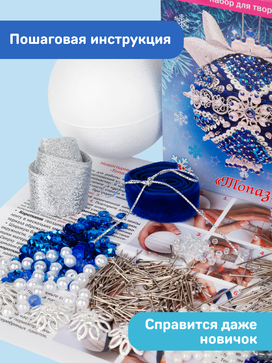 Набор для творчества Волшебная мастерская - фото 5