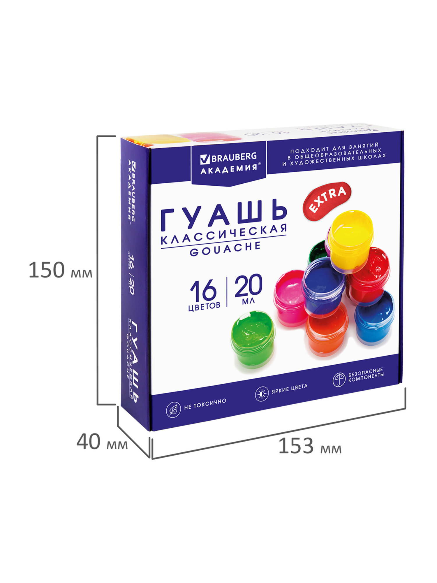 Краски гуашь Brauberg 16 цв. - фото 11